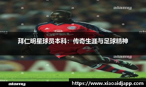 小艾电竞