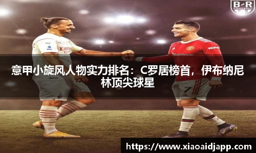 小艾电竞官方正版网站