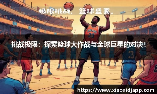 小艾电竞官方正版网站