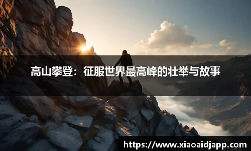 小艾电竞官方网站