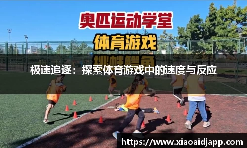 小艾电竞官方正版网站