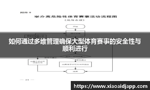 小艾电竞官方网站