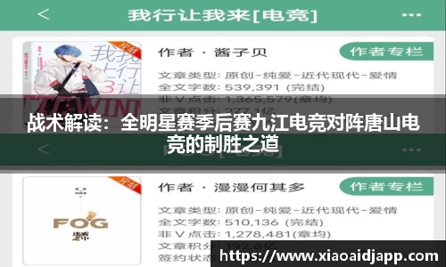 小艾电竞官网