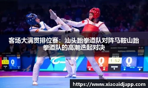 小艾电竞官网