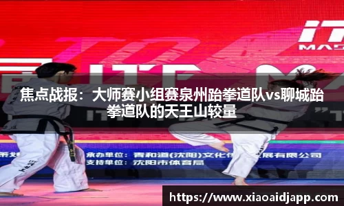 小艾电竞官方正版网站