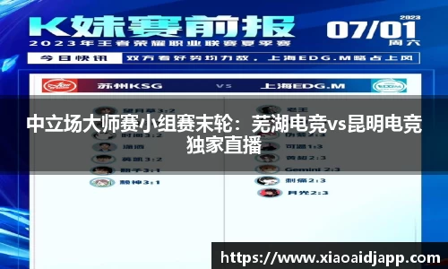 小艾电竞官方网站