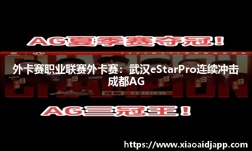 小艾电竞官方网站