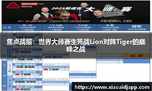小艾电竞官方网站