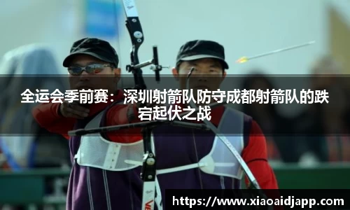 小艾电竞官方网站