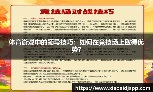 小艾电竞官方网站