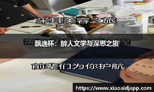 小艾电竞官方网站