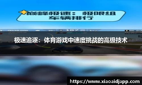 小艾电竞官方网站