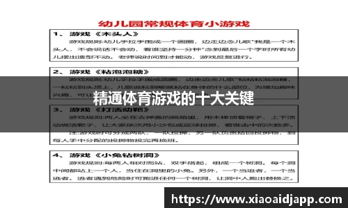 小艾电竞官方网站
