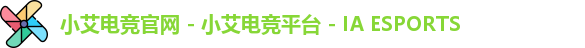 小艾电竞